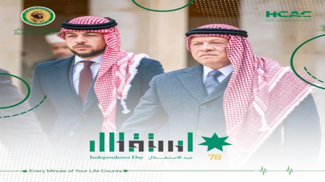 مستشفى الكندي يهنئ جلالة الملك وولي عهده بعيد الاستقلال