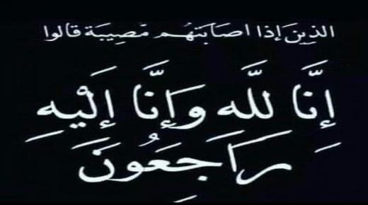 الحاج محمد موسى ابو جلود السراحين في ذمة الله