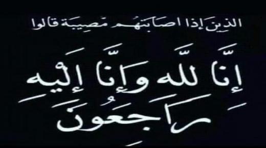 وفاة المرحومة فاطمة ضيف الله ظاهر ملكاوي / أم محمود