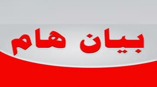 عاجل … الجبهة الوطنية الأردنية بيان موقف الجبهة في أحياء هبة تشرين