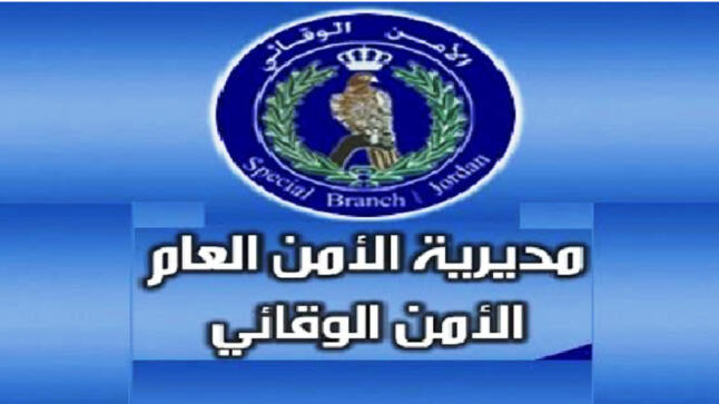 الزرقاء ترفع القبعة لرجال الأمن الوقائي
