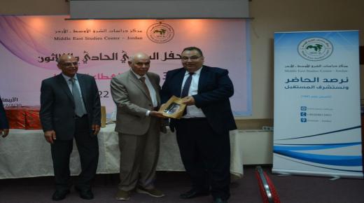 مركز دراسات الشرق الأوسط يكرّم جامعة الزرقاء