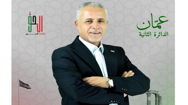 ضرار الحراسيس من حزب عزم أقوى المرشحين في ثانية عمان
