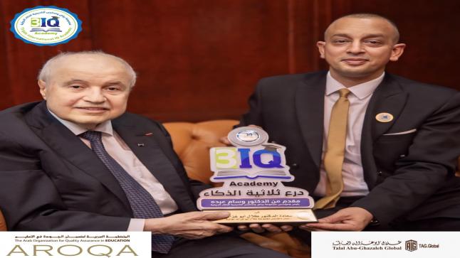 مجموعة طلال ابو غزالة ومدارس اكاديمة الذكاء الدولية يبحثان سبل تطوير التعليم والممارسات الابتكارية في مجال الذكاء الاصطناعي