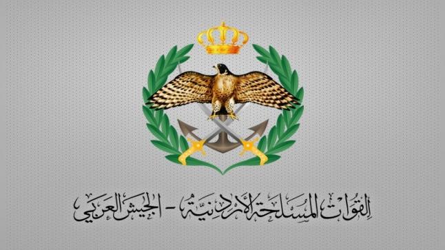 بيان صادر عن القوات المسلحة الأردنية – الجيش العربي