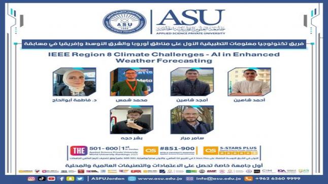 الصدارة بجدارة لفريق التطبيقية في مسابقة عالمية…