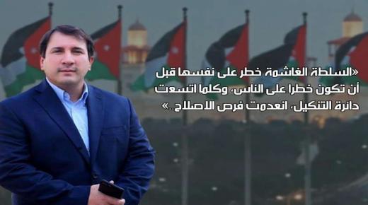 باسل العكور يكتب عن: قطٌاع الرزق و اعداء الاصلاح.