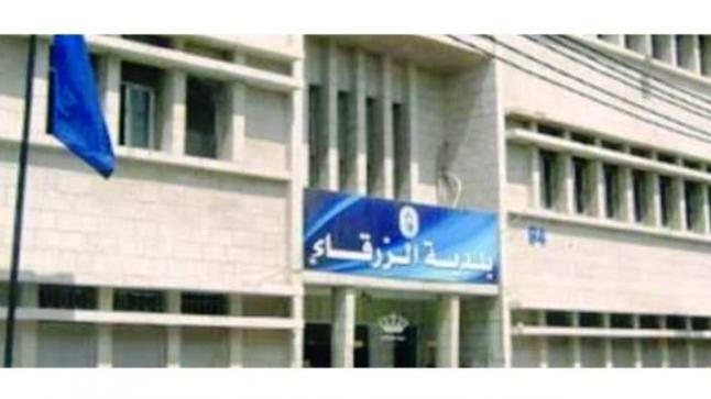 موظفي بلدية الزرقاء والتقاعد المبكر يناشدون نائب رئيس الوزراء وزير الإدارة المحلية توفيق كريشان بصرف الفروقات 