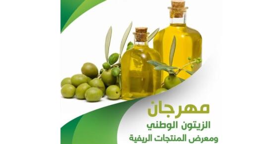 مهرجان الزيتون الوطني الخامس والعشرين تحت رعاية صاحب الجلالة الملك عبدالله الثاني ابن الحسين المعظم،