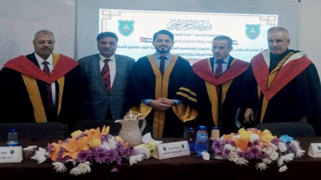 مناقشة رسالة ماجستير في الجامعة الأردنية للباحث سليمان عبدالله الزواهره