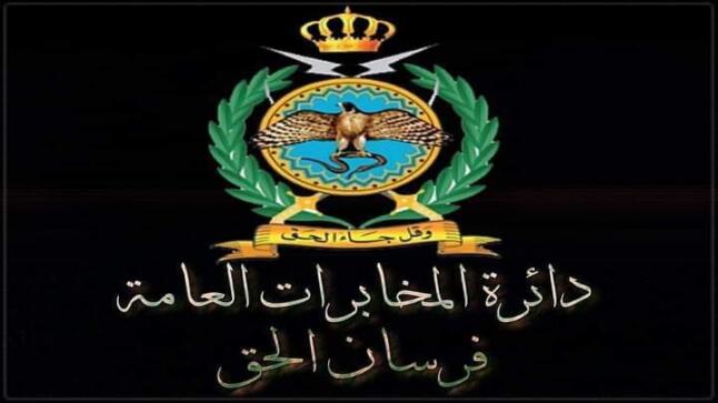 المخابرات الأردنية أجلّ وأسمى من الزجّ باسمها في قضية مصادرة بسطة خضار