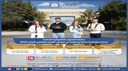 العلوم التطبيقية .. صدارة مستمرة محلياً وعالمياً في تصنيف التايمز العالمي للعام 2025