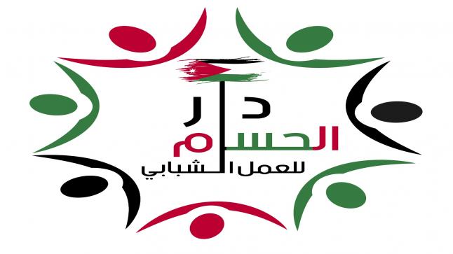 الانتهاء من اجراءات تسجيل شركه دار الحسام للعمل الشبابي
