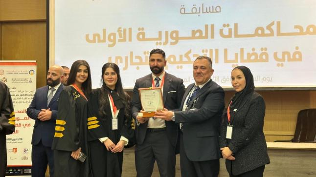 التطبيقية تُتوَّج بالمركز الأول على مستوى الجامعات الأردنية في مسابقة المحاكمات الصورية في قضايا التحكيم التجاري…