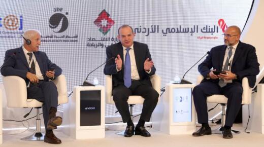 الدورة الثانية لمنتدى “استثمر بالاقتصاد الرقمي”