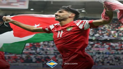 ألف مبروك لفريق النشامى…رفعتوا راسنا