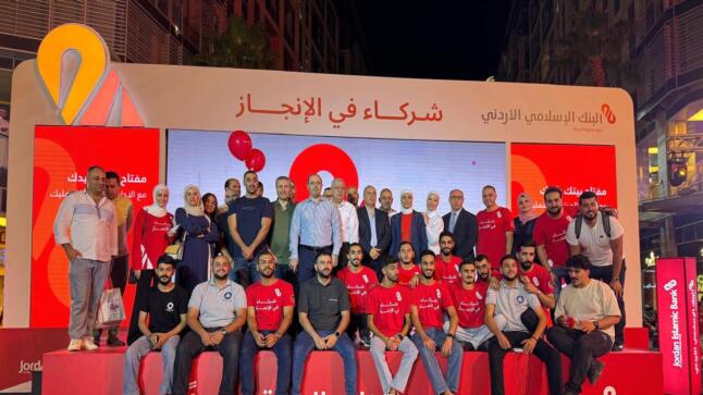 البنك الإسلامي الأردني يعلن عن الفائزين بجوائز حسابات التوفير ويطلق حملة “في كل حركة بركة”