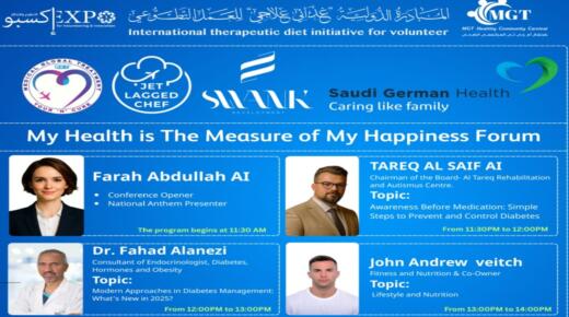 كرنفال “MG-T” المجتمعي الصحي ينطلق تحت شعار “صحتي مقياس سعادتي” في دبي