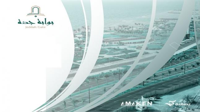 “بوابة جدة” في طرح استثماري كبير