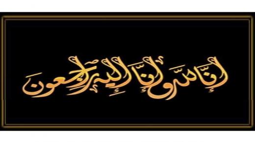 ثامر ابراهيم عيسى العدوان في ذمة الله