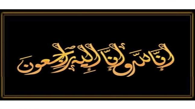 ثامر ابراهيم عيسى العدوان في ذمة الله