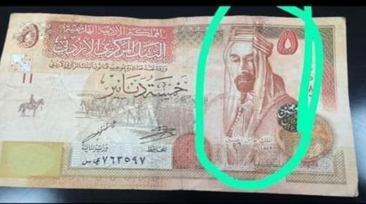 المركزي يعمم حول 5 دنانير غير سليمة