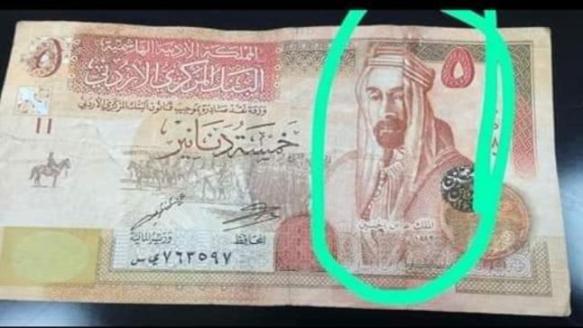 المركزي يعمم حول 5 دنانير غير سليمة