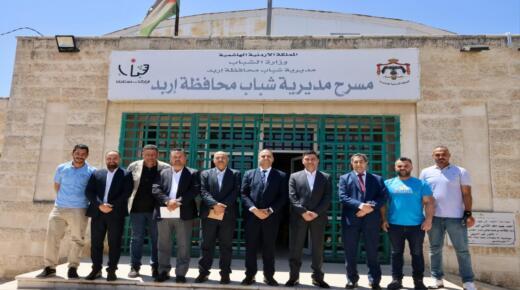الدكتور مازن أبو بقر والدكتور أحمد الغرايبة يتفقدان مركزي شباب وشابات إربد