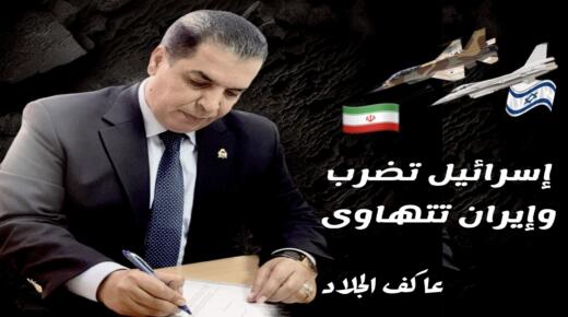 الجلاد يكتب : إسرائيل تضرب وإيران تتهاوى