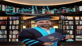 الإعلامي بدران محمد يهنيء ابن العم ” جهاد النجار ” بمناسبة التخرج