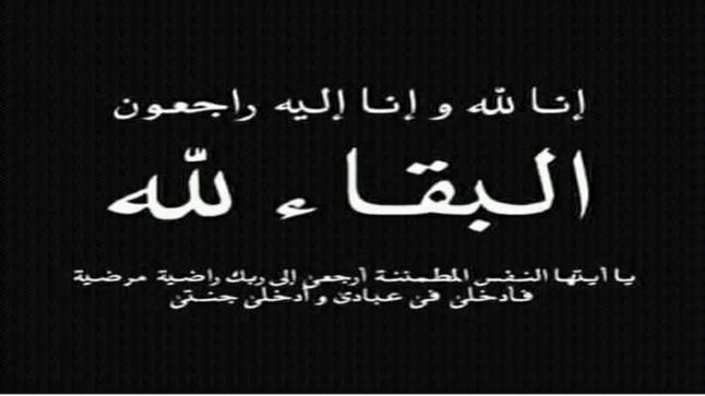 رقيه محمد المحاسنه ام حسين في ذمة الله