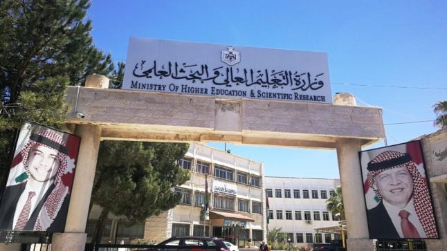 مجلس التعليم العالي يقرر توحيد التقويم الجامعي في الجامعات الأردنية الرسمية والخاصة