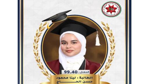 الطالبة لينا من مدارس الحكمة الثانوية تحصد نتيجة الخامسة على المملكة – فيديو