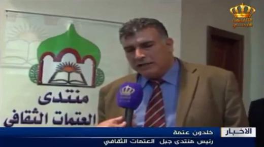 انتخابات منتدى جبل العتمات الثقافي والمهندس خلدون عتمه رئيس للمنتدى.
