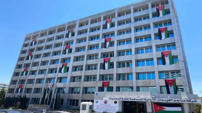 الفوسفات الأردنية.. أداء مالي قوي وخطط استراتيجية تعزز مسيرة النمو
