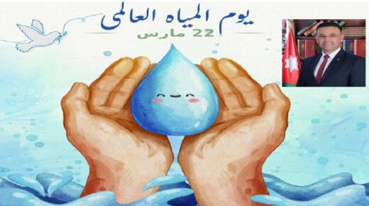 المصري : اليوم العالمي للمياه محطة وطنية لتعزيز الأمن المائي وصون مقدرات الدولة