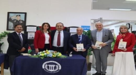 جامعة فيلادلفيا تشهد فعالية ثقافية لتوقيع كتاب «وكأني لا زلت هناك» لمعالي الدكتور صبري الربيحات