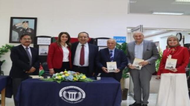 جامعة فيلادلفيا تشهد فعالية ثقافية لتوقيع كتاب «وكأني لا زلت هناك» لمعالي الدكتور صبري الربيحات