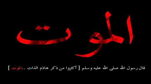 عبيدات يكتب : الموت في زمن كورونا