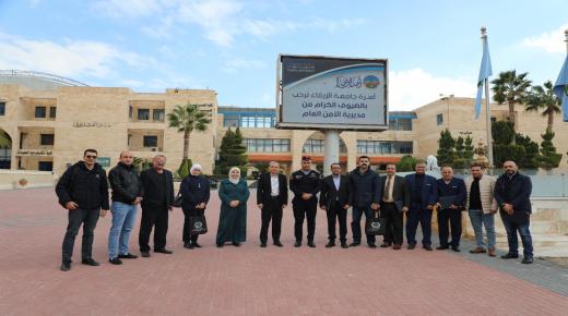 جامعة الزرقاء تنظم يوم تدريبي لضباط في مديرية شرطة الزرقاء