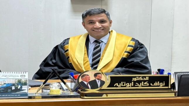ترقية الدكتور نواف أبو تايه الحويطات إلى رتبة “أستاذ مساعد” في جامعة الحسين بن طلال