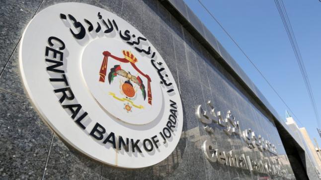 البنك المركزي الأردني يعمم : تأجيل طلب رخصة المهن من الشركات حديثة التأسيس عند التعامل مع البنوك