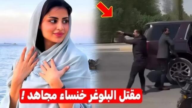 اغتيال صانعة المحتوى الليبية خنساء مجاهد بإطلاق نار في طرابلس