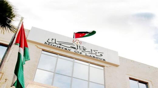 “العمل” تعلن عن وقف باب استقدام العمالة غير الأردنية اعتبارا من اليوم