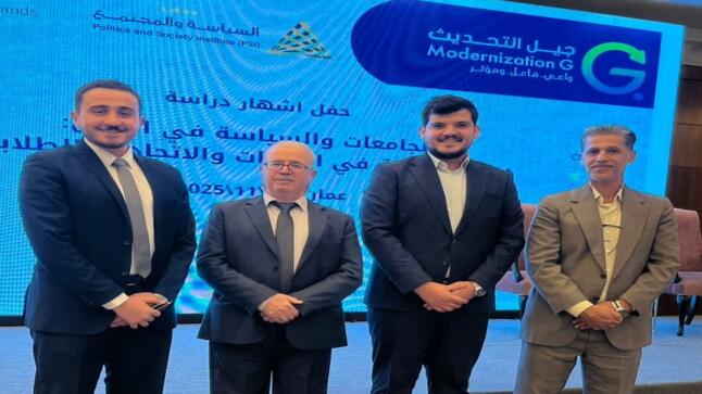 جامعة فيلادلفيا تشارك في حفل إشهار دراسة “الجامعة بوّابة التحديث السياسي”