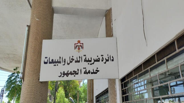 أبو علي: المشرع الأردني راعى توفير الحماية الاجتماعية للمواطنين في ضريبة المبيعات
