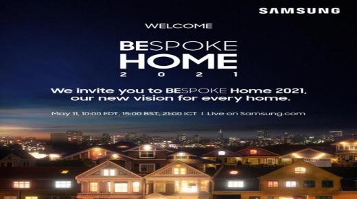 سامسونج تدعو عملاءها لحضور الحدث الافتراضي “Bespoke Home” لاكتشاف تشكيلة الأجهزة المنزلية 2021