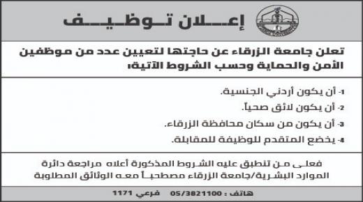 إعـــلان تــوظــيــــف