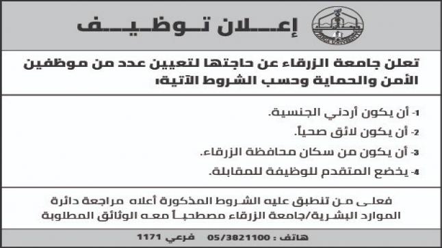 إعـــلان تــوظــيــــف