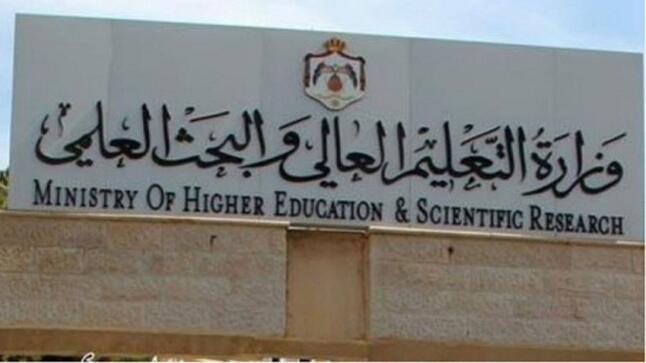 مجلس التعليم العالي يقرر التنسيب بتعيين الشرايري رئيساً لجامعة اليرموك والشلبي رئيساً لجامعة الطفيلة التقينة